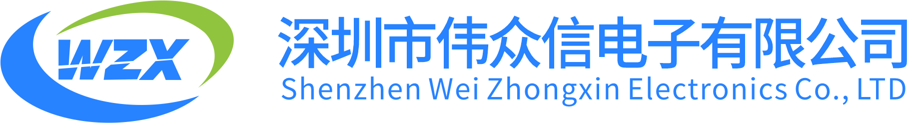 偉眾信電子